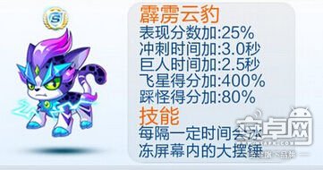 天天酷跑S级神宠排行榜最强神宠属性图鉴大全