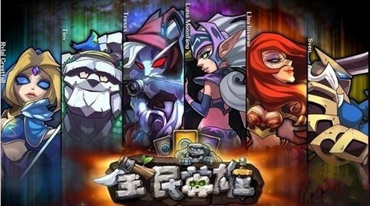 全民英雄后期阵容推荐谜团闪耀光彩照人