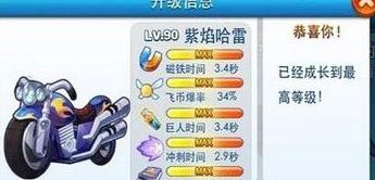 天天酷跑糖白虎和紫焰哈雷，哪个更值得入手？