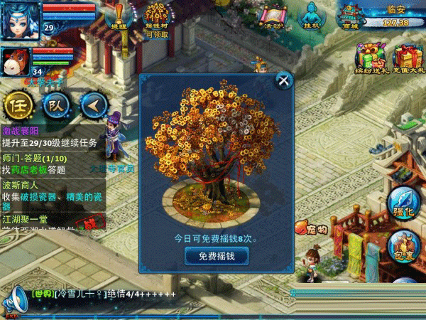 神雕侠侣快速刷钱技巧，轻松赚钱攻略