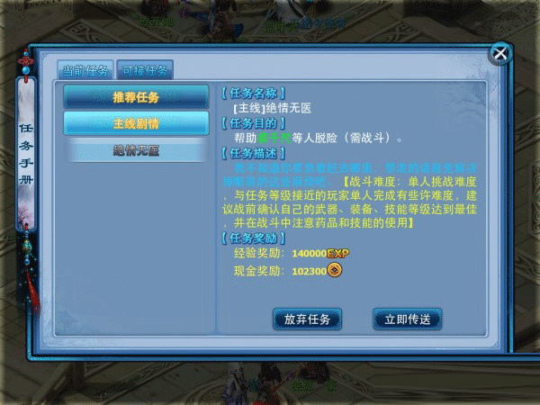 神雕侠侣快速刷钱技巧，轻松赚钱攻略