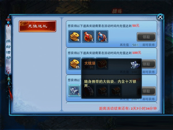 神雕侠侣快速刷钱技巧，轻松赚钱攻略