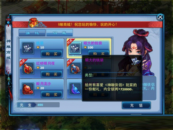 神雕侠侣快速刷钱技巧，轻松赚钱攻略