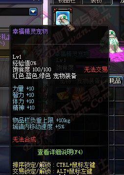 DNF幸福精灵宠物的属性与外观详解