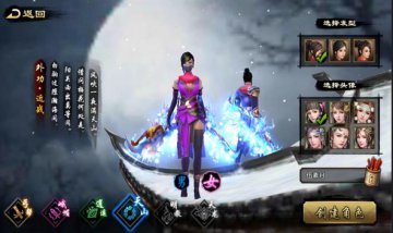 天龙八部手游天山技能详解与加点建议