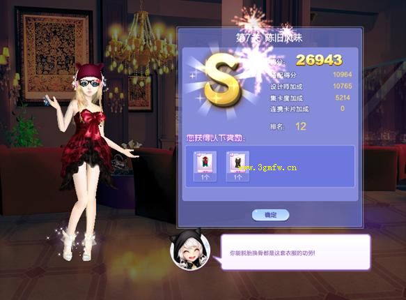 QQ炫舞时尚嘉年华万众之星2第1-10关S级搭配攻略全解析