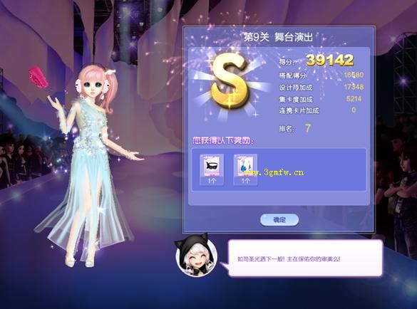 QQ炫舞时尚嘉年华万众之星2第1-10关S级搭配攻略全解析