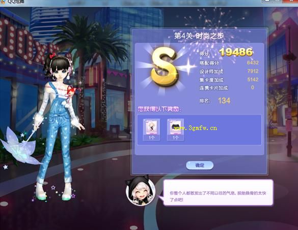 QQ炫舞时尚嘉年华万众之星2第1-10关S级搭配攻略全解析