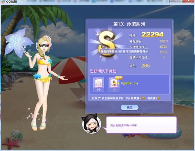 QQ炫舞时尚嘉年华万众之星2第1-10关S级搭配攻略全解析