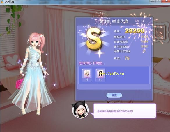 QQ炫舞时尚嘉年华万众之星2第1-10关S级搭配攻略全解析