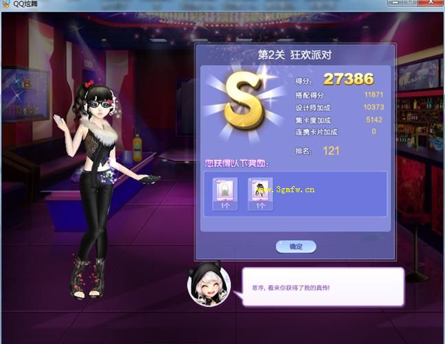 QQ炫舞时尚嘉年华万众之星2第1-10关S级搭配攻略全解析