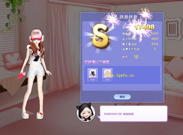 QQ炫舞时尚嘉年华万众之星2第1-10关S级搭配攻略全解析