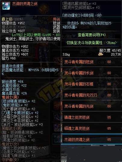 DNF杰诺的冰霜短剑究竟如何？实测告诉你答案！