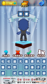 我是谁背影猜猜猜穿灰色衣服蓝色头发和手的人答案揭晓