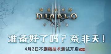 暗黑3国服刷塔位置与技巧全解析