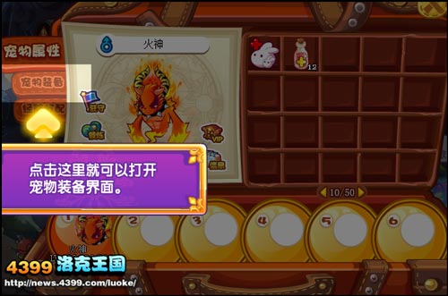 洛克王国宠物装备获取途径大揭秘