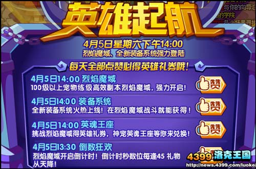 洛克王国宠物装备获取途径大揭秘