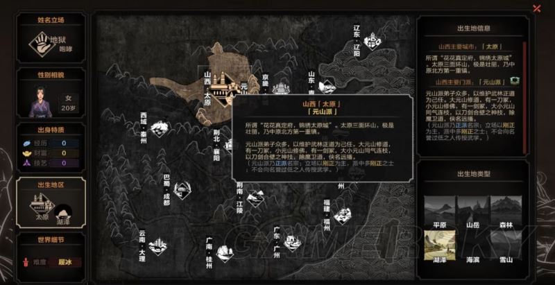 太吾绘卷各门派内功心法正练逆练特效详析