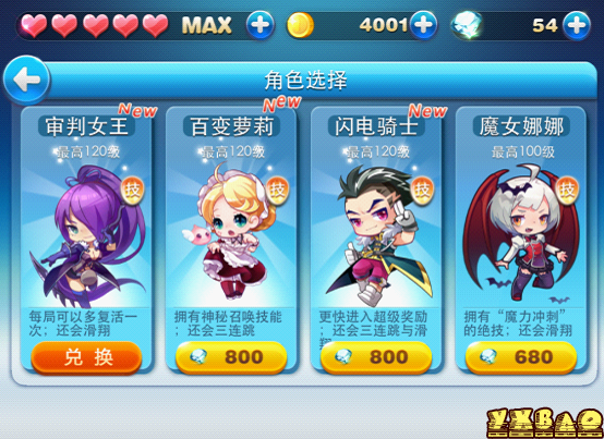 天天酷跑新版审判女王、百变萝莉、闪电骑士携新坐骑震撼登场