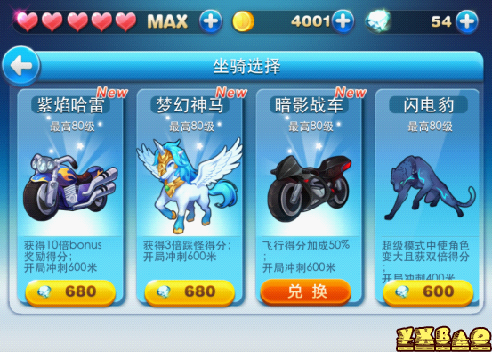 天天酷跑新版审判女王、百变萝莉、闪电骑士携新坐骑震撼登场