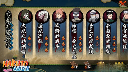 火影忍者手游大蛇丸的阴谋关卡通关攻略