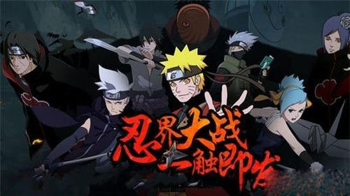 火影忍者手游大蛇丸的阴谋关卡通关攻略