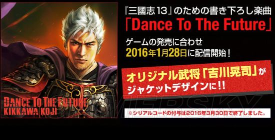 三国志13全DLC内容与使用方法详解