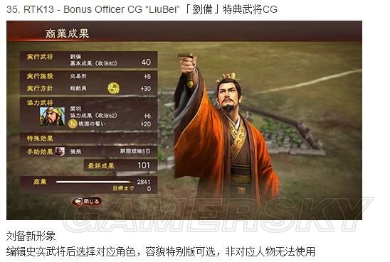 三国志13全DLC内容与使用方法详解