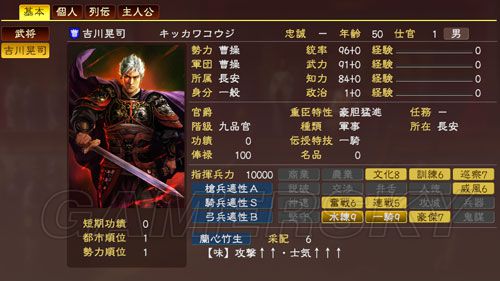 三国志13全DLC内容与使用方法详解