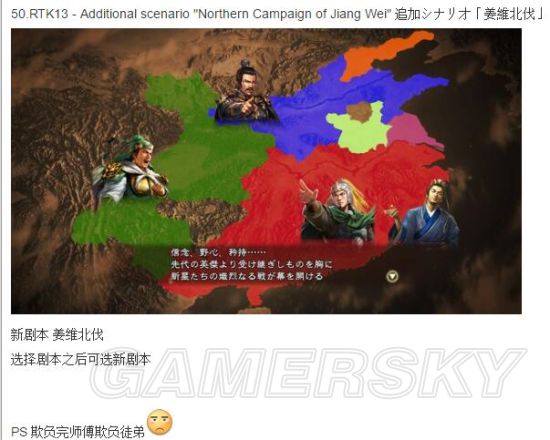 三国志13全DLC内容与使用方法详解