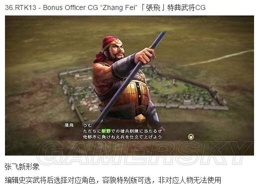 三国志13全DLC内容与使用方法详解