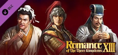 三国志13全DLC内容与使用方法详解