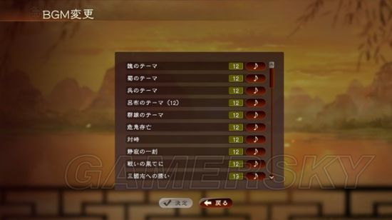 三国志13全DLC内容与使用方法详解