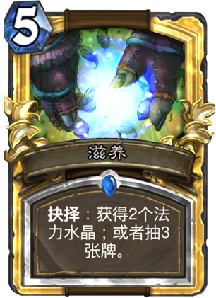 炉石传说冠军试炼中强大的星界德卡组推荐