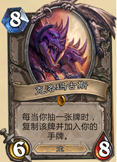 炉石传说冠军试炼中强大的星界德卡组推荐