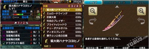 怪物猎人X大剑派生升级路线与武器图鉴全解析