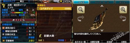 怪物猎人X大剑派生升级路线与武器图鉴全解析