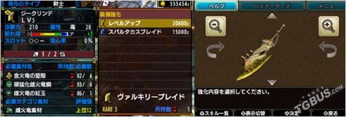 怪物猎人X大剑派生升级路线与武器图鉴全解析