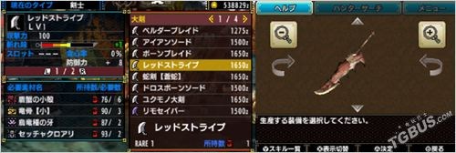 怪物猎人X大剑派生升级路线与武器图鉴全解析