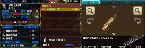 怪物猎人X大剑派生升级路线与武器图鉴全解析