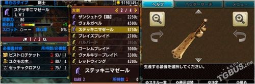 怪物猎人X大剑派生升级路线与武器图鉴全解析