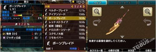 怪物猎人X大剑派生升级路线与武器图鉴全解析