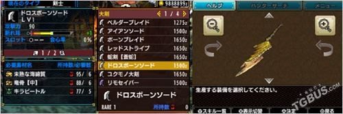 怪物猎人X大剑派生升级路线与武器图鉴全解析