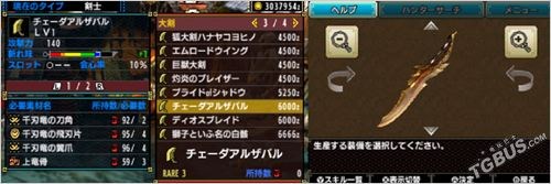 怪物猎人X大剑派生升级路线与武器图鉴全解析