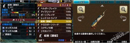 怪物猎人X大剑派生升级路线与武器图鉴全解析