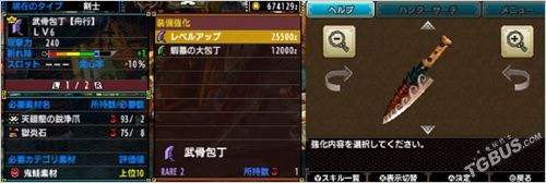 怪物猎人X大剑派生升级路线与武器图鉴全解析