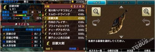 怪物猎人X大剑派生升级路线与武器图鉴全解析