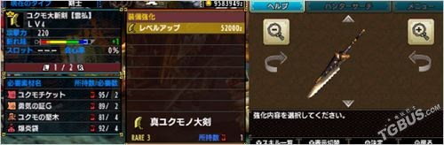 怪物猎人X大剑派生升级路线与武器图鉴全解析