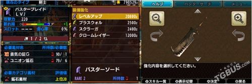 怪物猎人X大剑派生升级路线与武器图鉴全解析