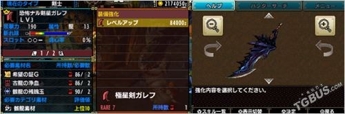 怪物猎人X大剑派生升级路线与武器图鉴全解析